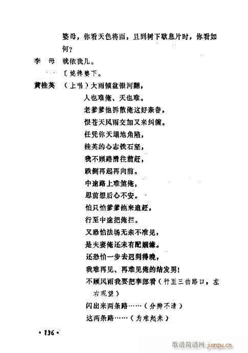ݳ籾ѡ121-140(ʮּ)16