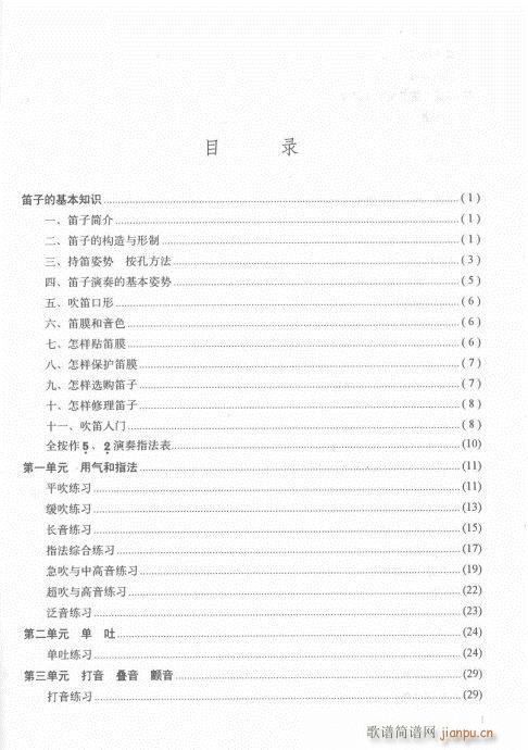 Ŀ¼1-20()1