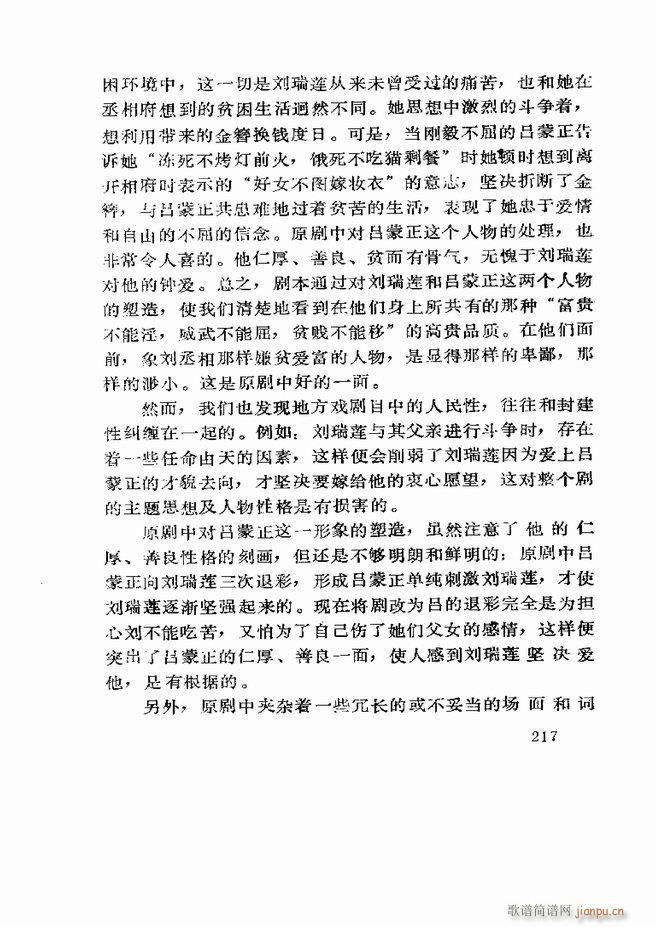 Ϸ籾ѡ ɽطϷ181 219(ʮּ)37