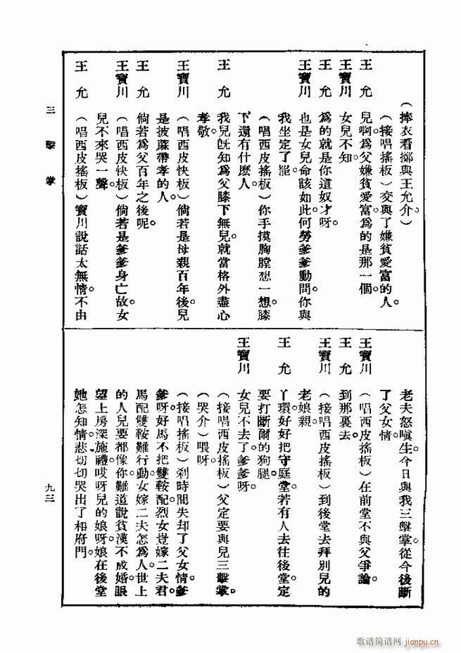Ϸ һ ڶ 61 120(ʮּ)33