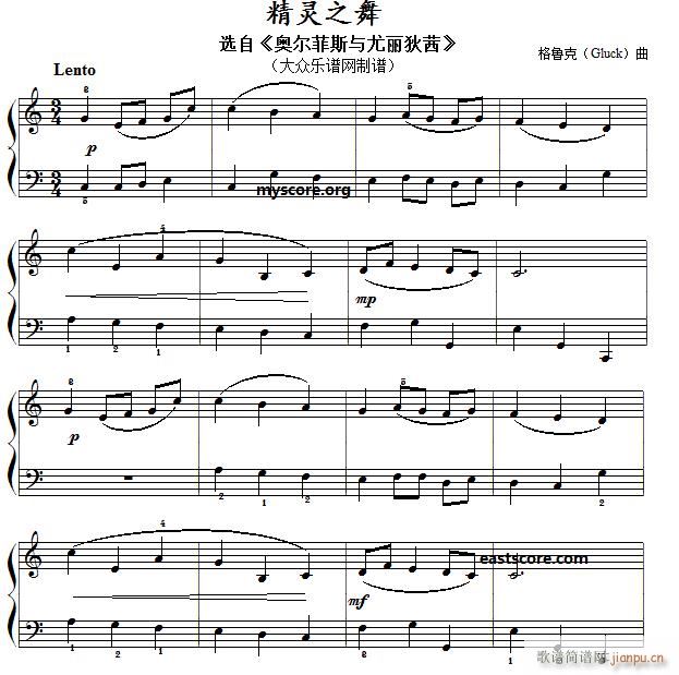 格鲁克 精灵之舞 名曲简易版(钢琴谱)1