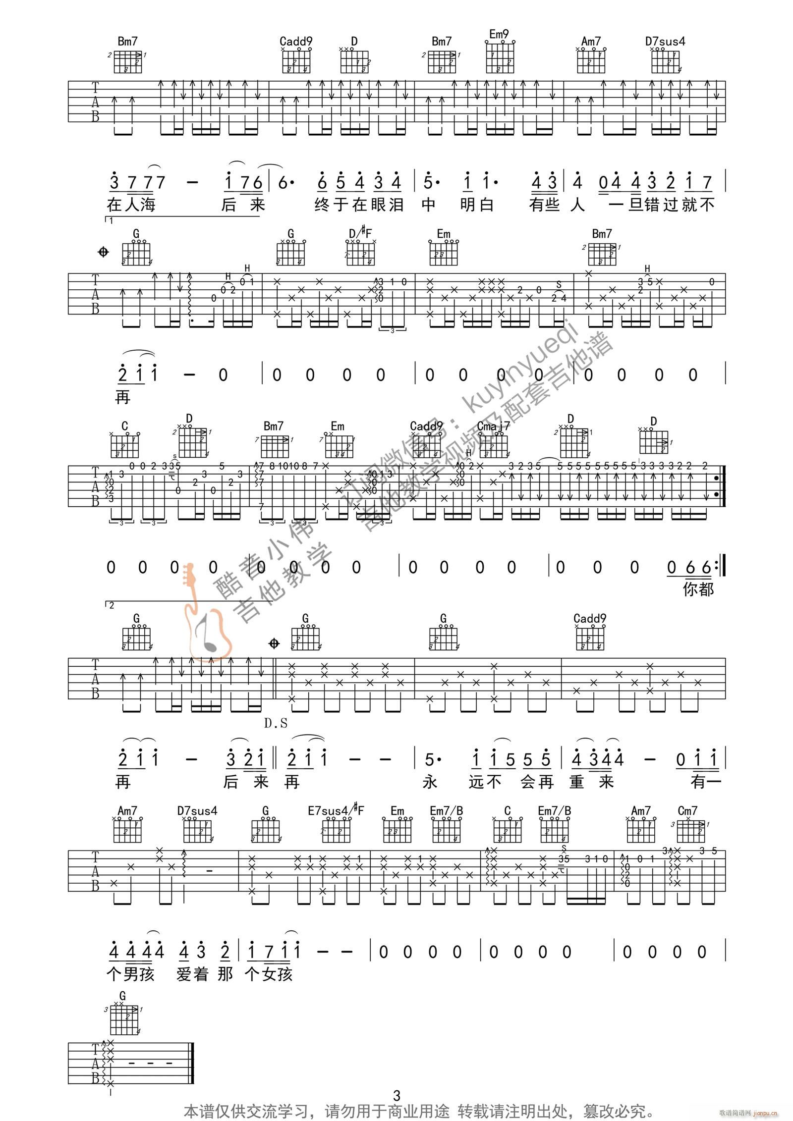后来吉他谱_刘若英_指弹独奏版吉他谱_弹奏示范-吉他派