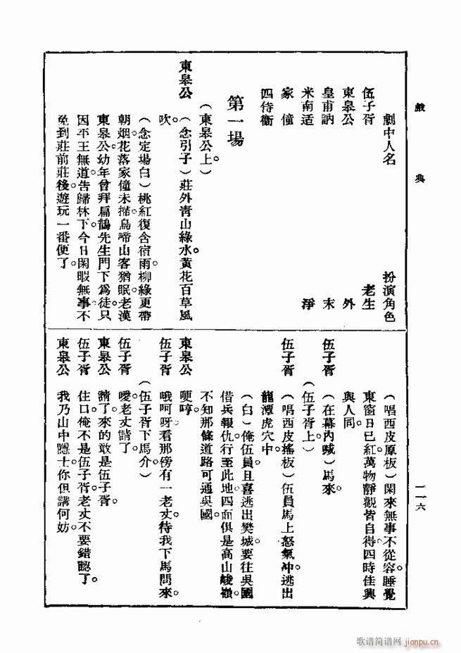 Ϸ һ ڶ 61 120(ʮּ)56