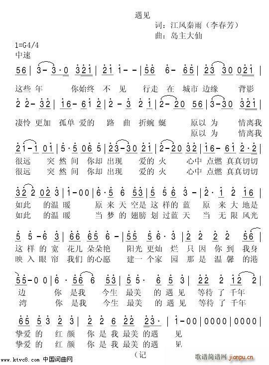 你是我今生最美的遇见