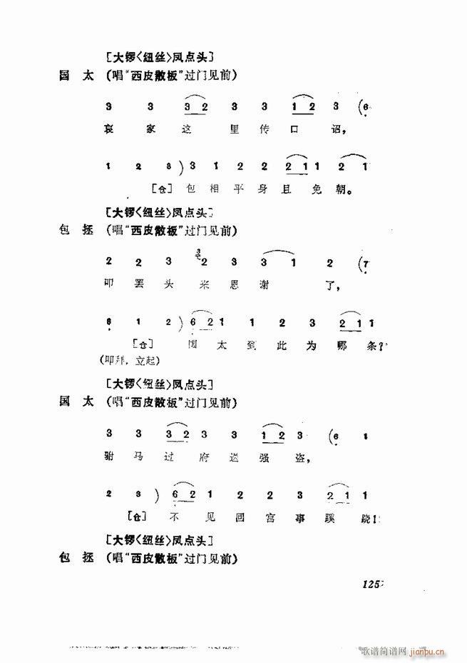 缯 弯 121 180()5