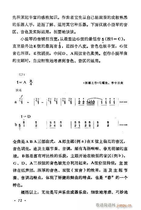 歌曲谱曲技巧_歌曲简谱