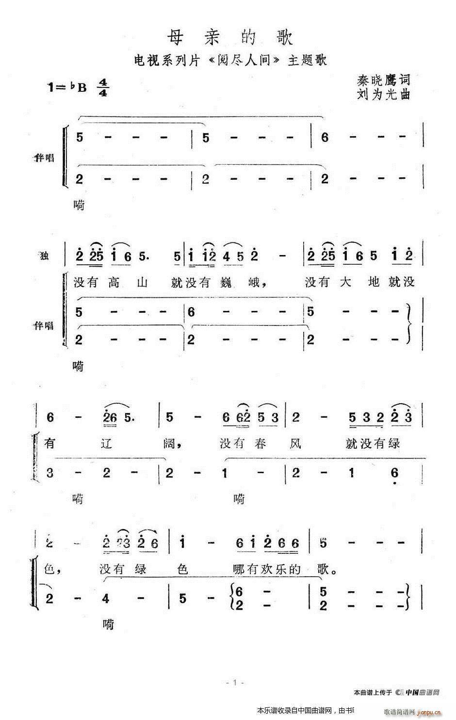 紫日中主题曲谱_幼儿园环创主题墙(3)