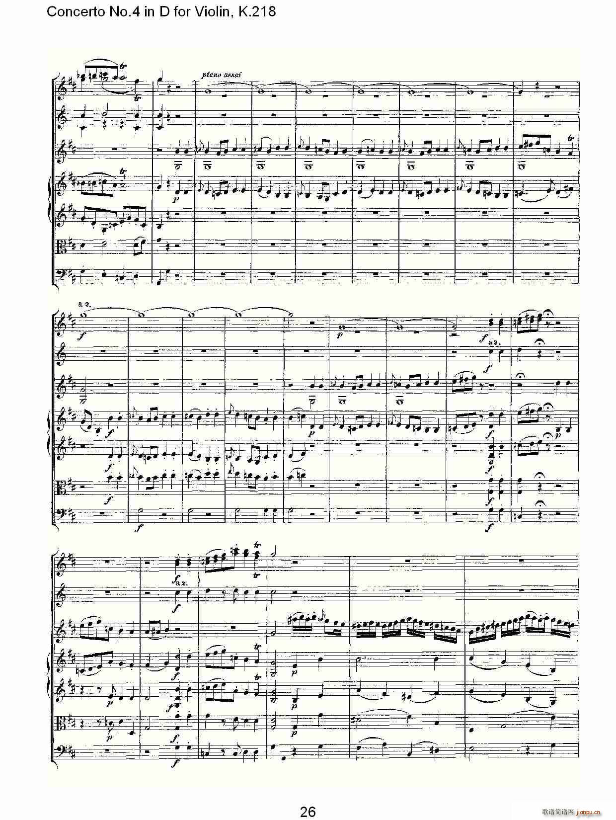 Concerto No.4 in D for Violin, K.218(С)26
