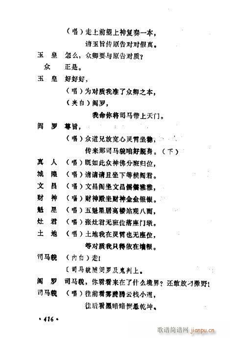 ݳ籾ѡ401-420(ʮּ)16