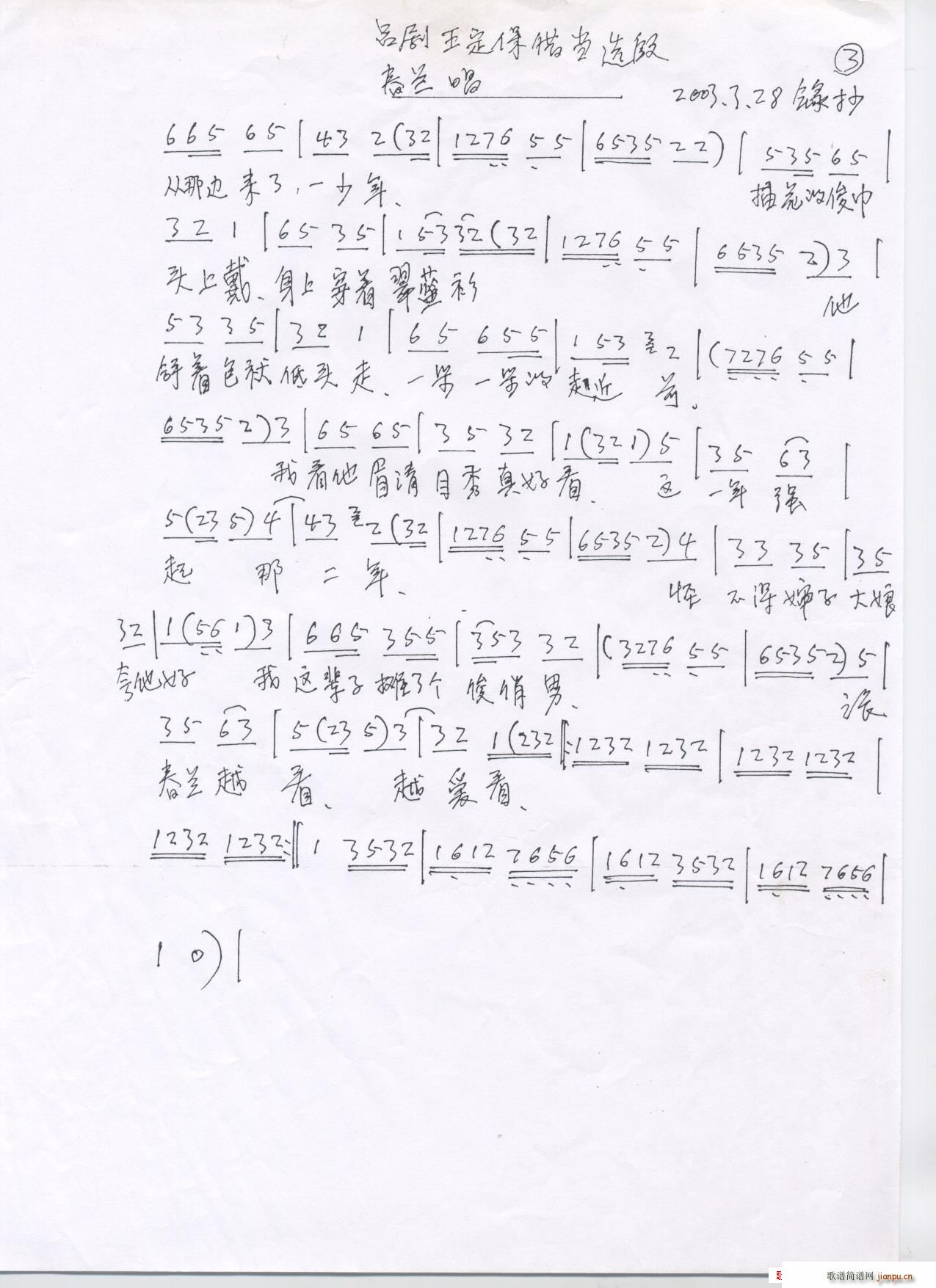 糪(ָ)13