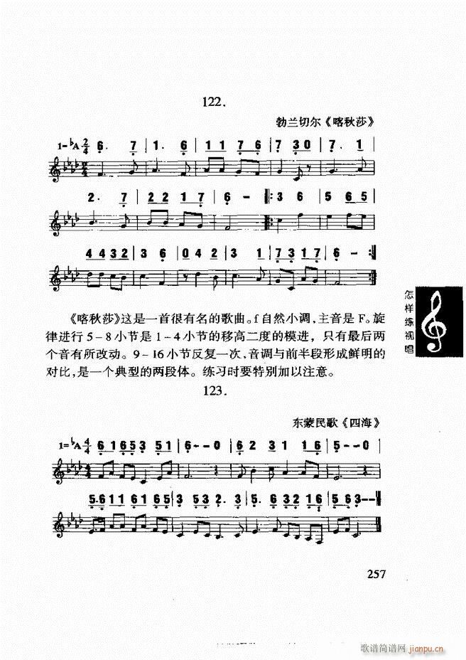 李重光简谱_儿歌简谱