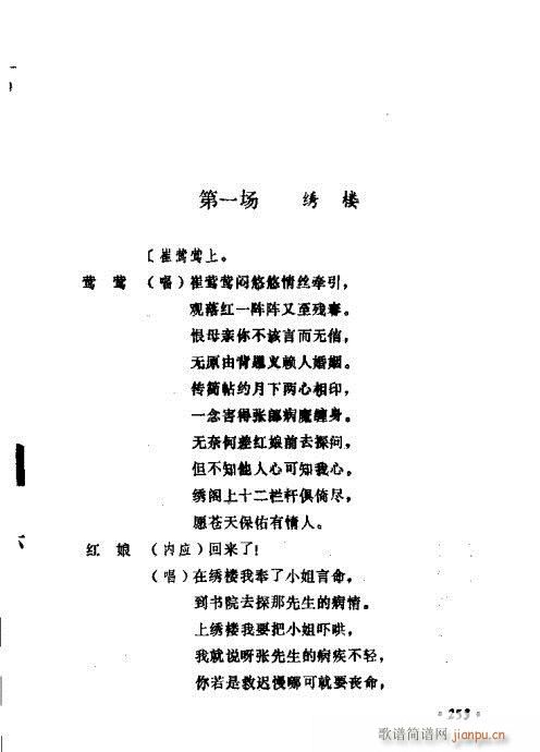 ݳ籾ѡ241-260(ʮּ)13