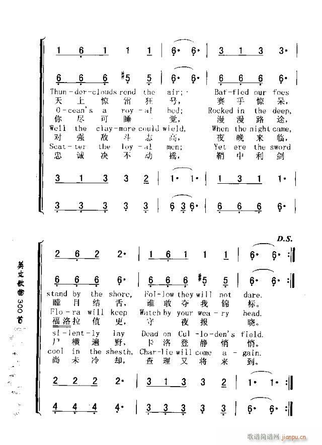 SKYE BOAT SONG(ʮּ)3
