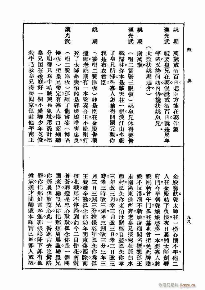 Ϸ һ ڶ 61 120(ʮּ)38