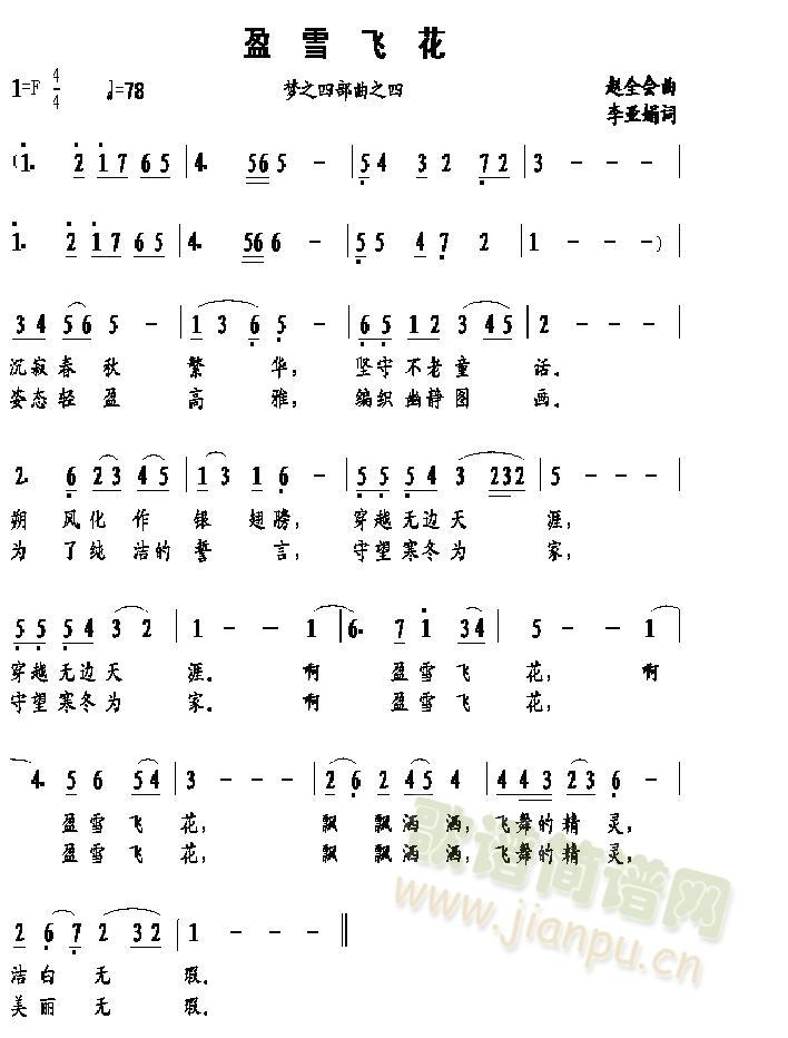 ӯѩɻ(ָ)1