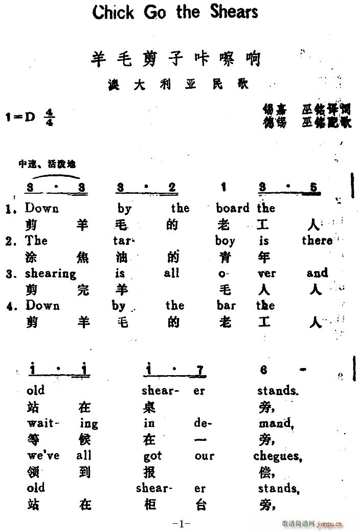 澳大利亚羊毛剪子咔嚓响chickgotheshears汉英文对照