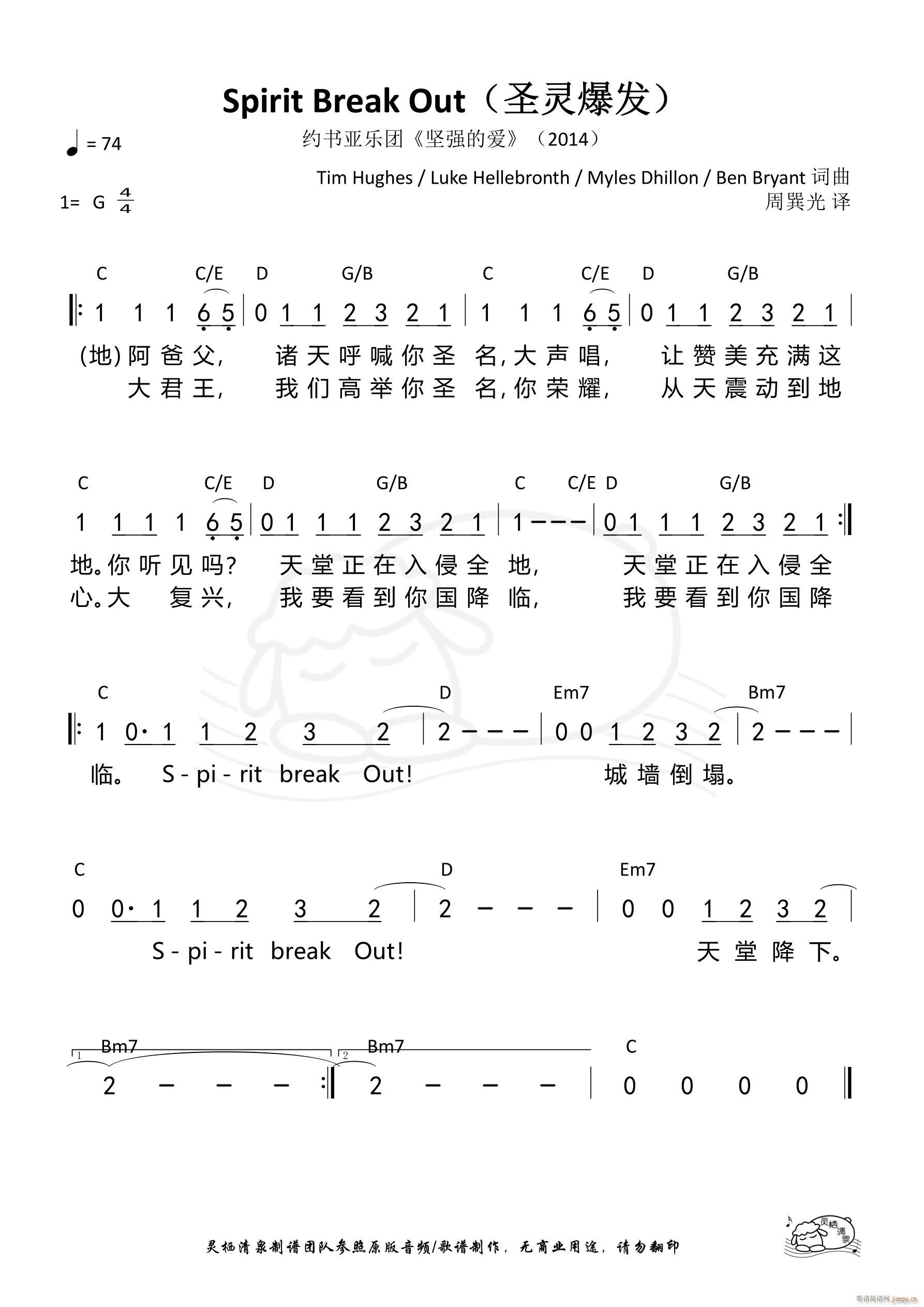 Spirit Break Out ʥ鱬(ʮּ)1