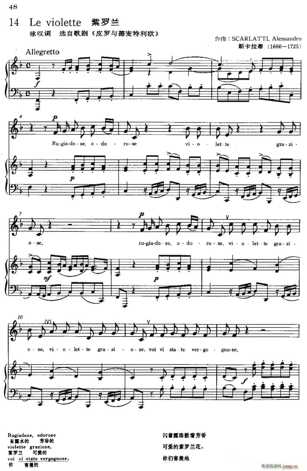  Le vioette (ʮּ)1