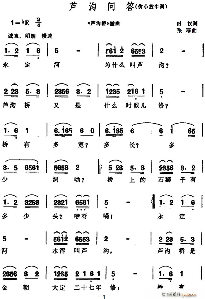 问答歌曲谱_歌曲简谱(3)