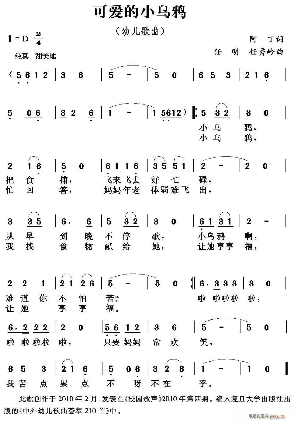 九字简谱_儿歌简谱(3)