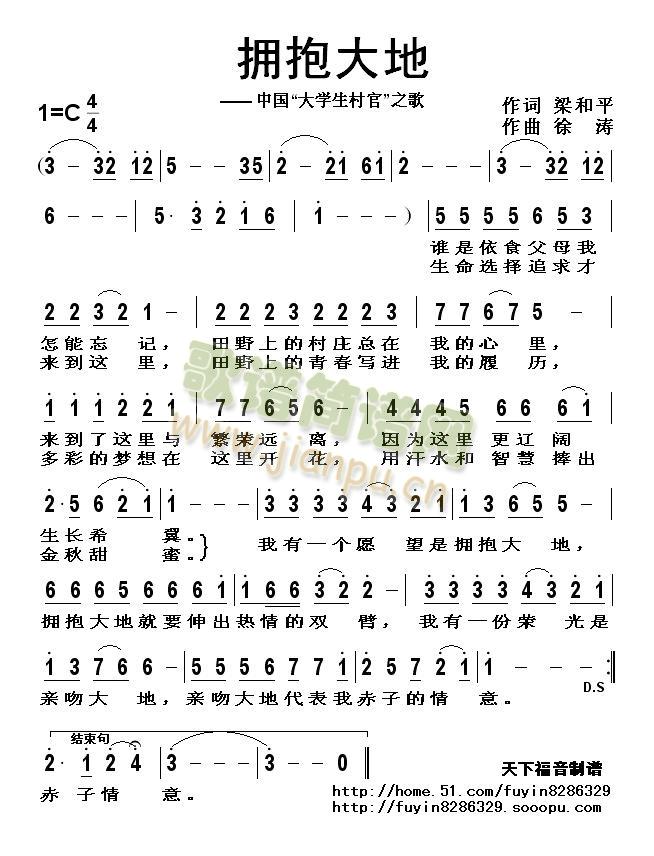 拥抱大地