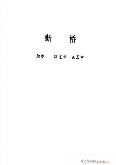 ݳ籾ѡ261-280(ʮּ)17