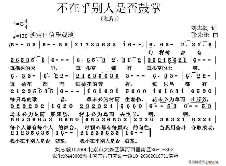不在乎简谱_我的眼泪你不在乎简谱