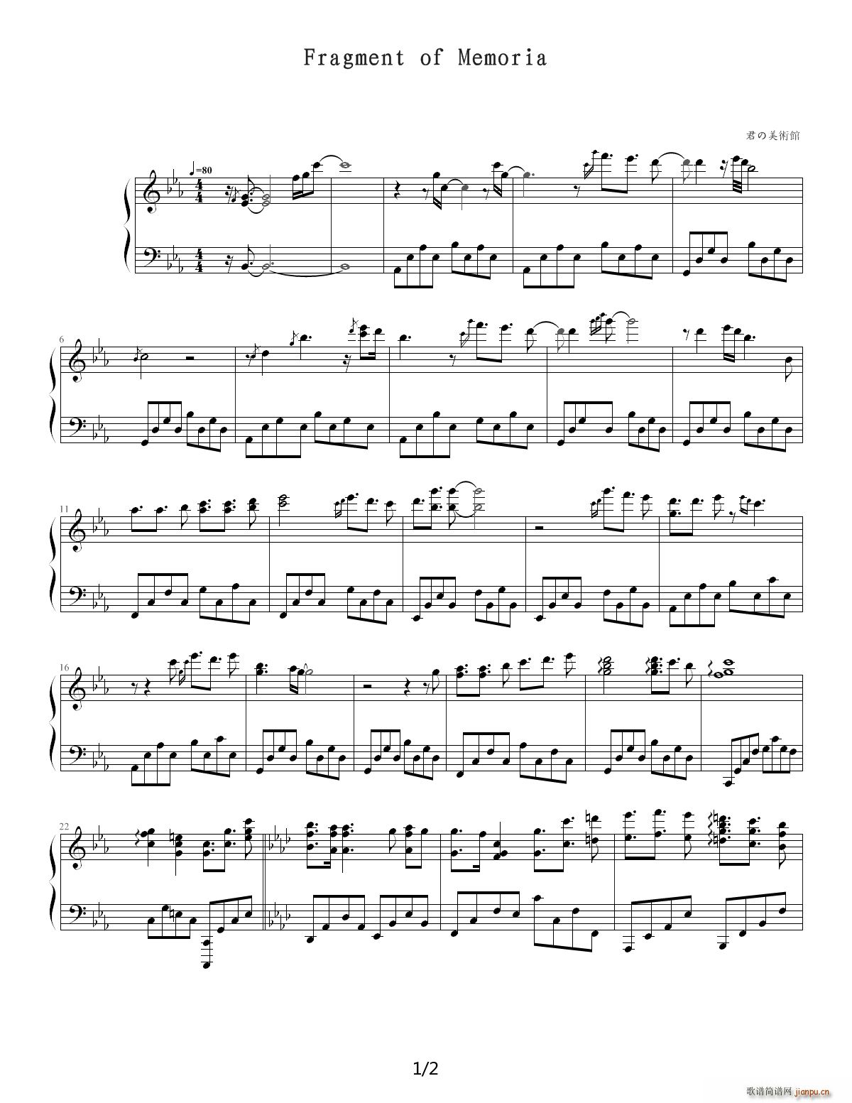 Fragment of Memoria E()1