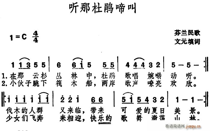 芬兰曲谱_芬兰国旗