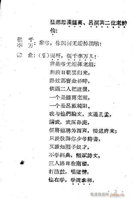 ѩӵ(ָ)3