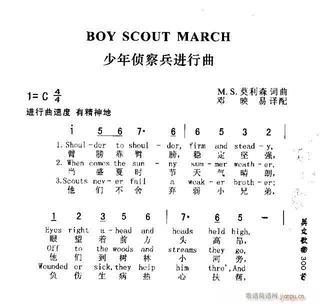 BOY SCOUT MARCH(ʮּ)1