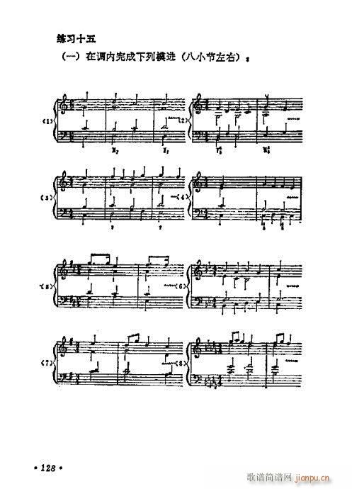ѧ̳121-140(ʮּ)8