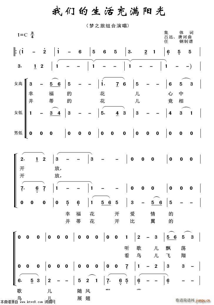 我们的生活充满阳光(重唱歌曲100首)