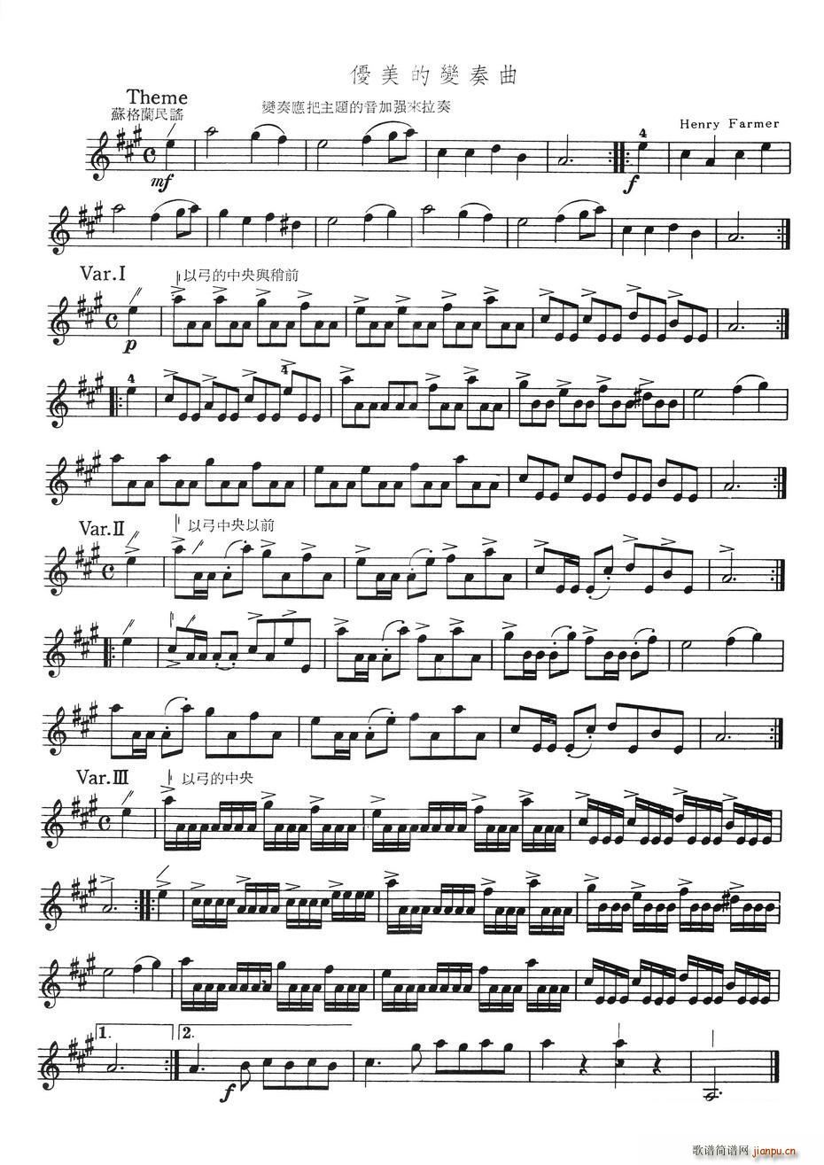 优美曲谱_优美钢琴曲谱(3)