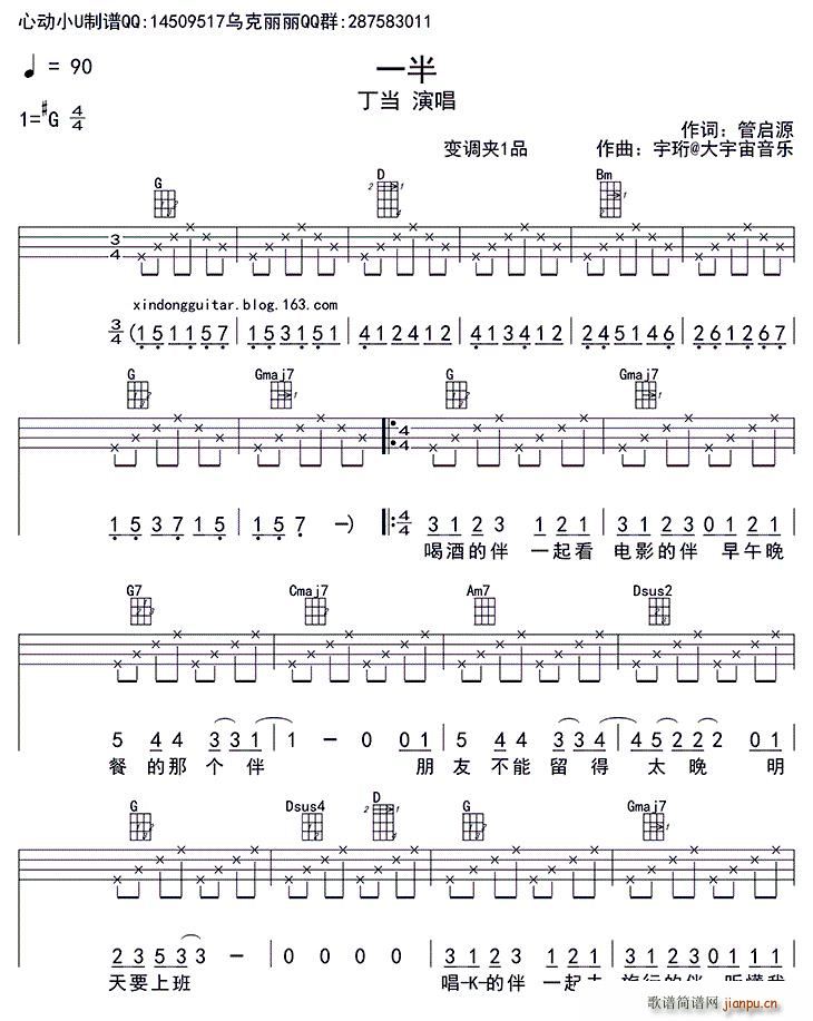 һ ukulele(ʮּ)1