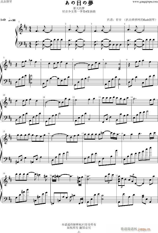 轻音简谱_17音拇指琴简谱(3)