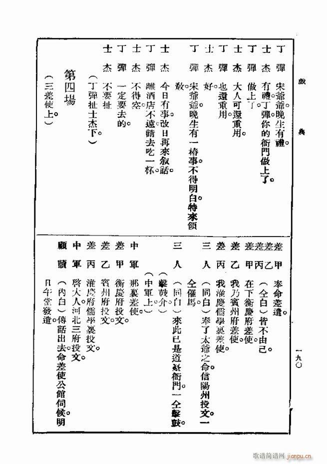 Ϸ һ ڶ 181 240(ʮּ)10