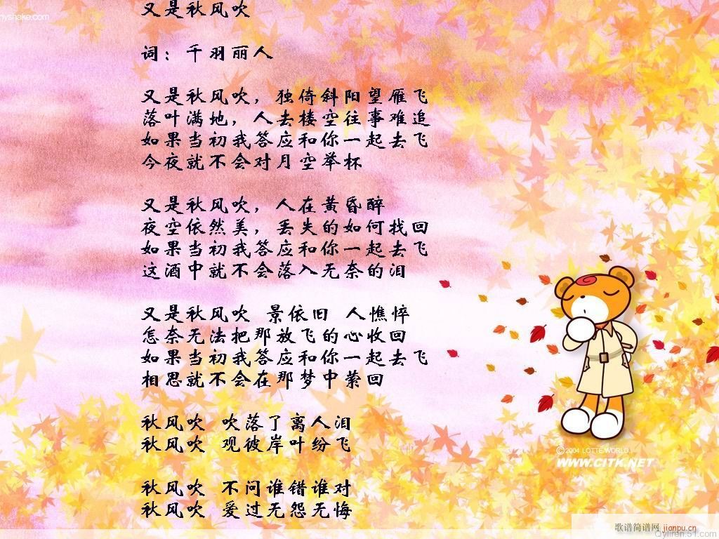 秋风吹曲谱_秦腔秋风吹完整曲谱(2)