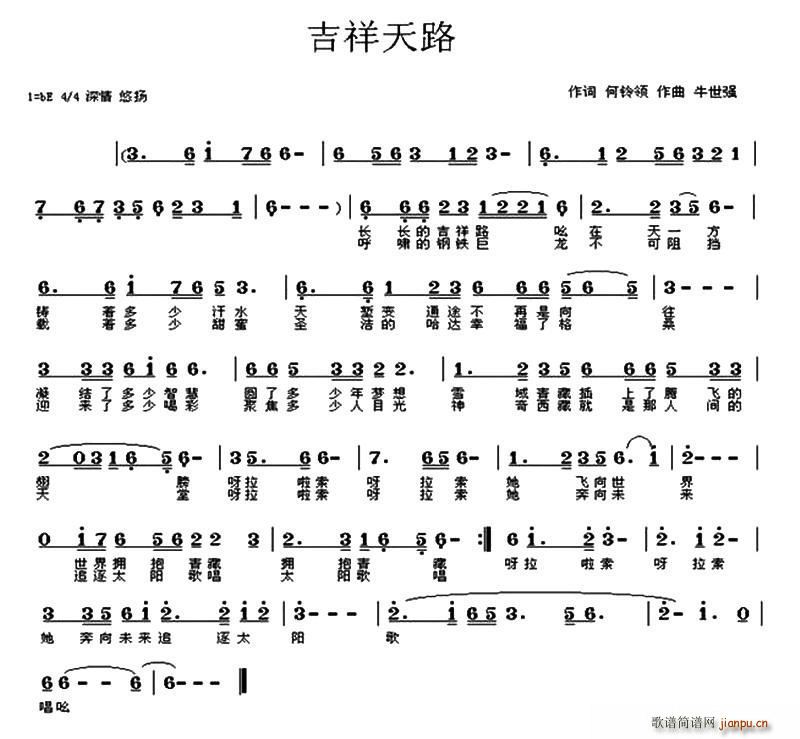 天路歌谱简谱_天路简谱歌谱韩红(2)