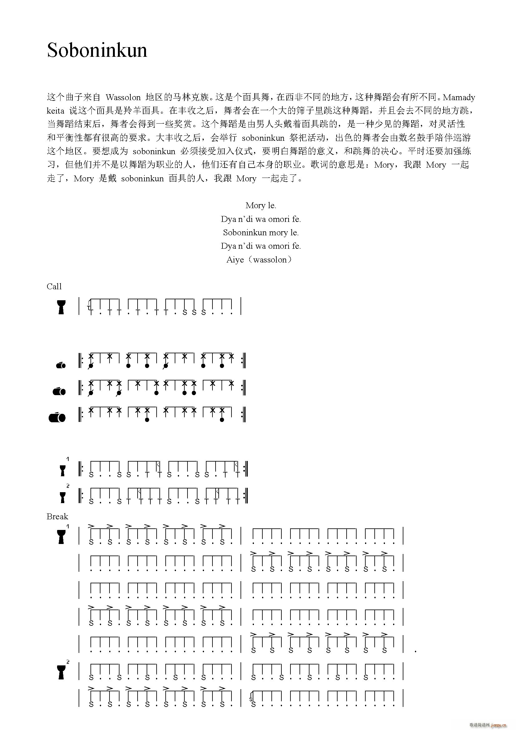 Soboninkun (ʮּ)1