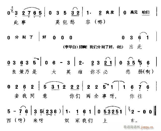 评剧孙路阳唱一杯茶曲谱_一本书一杯茶图片(4)