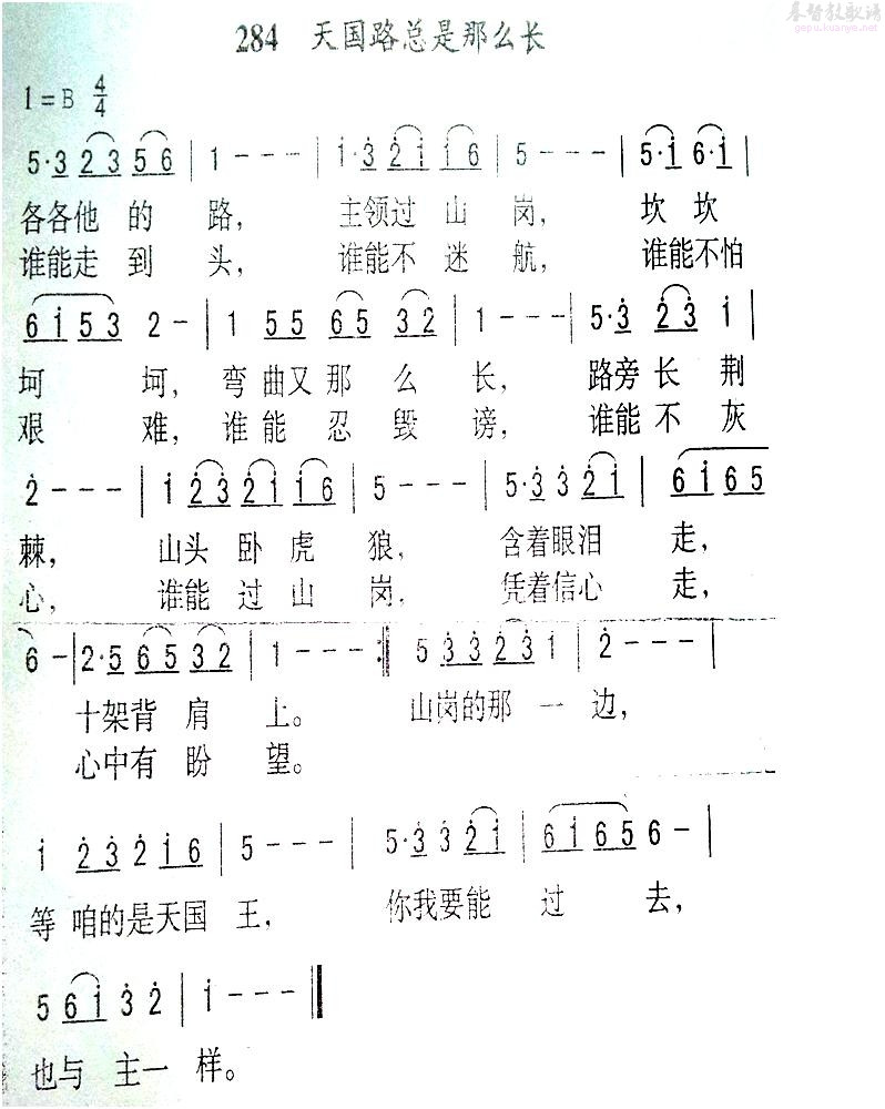 天国路总是那么长(八字歌谱)1