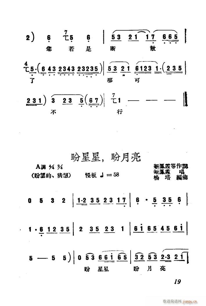 刘巧儿(评剧 )(电影版)