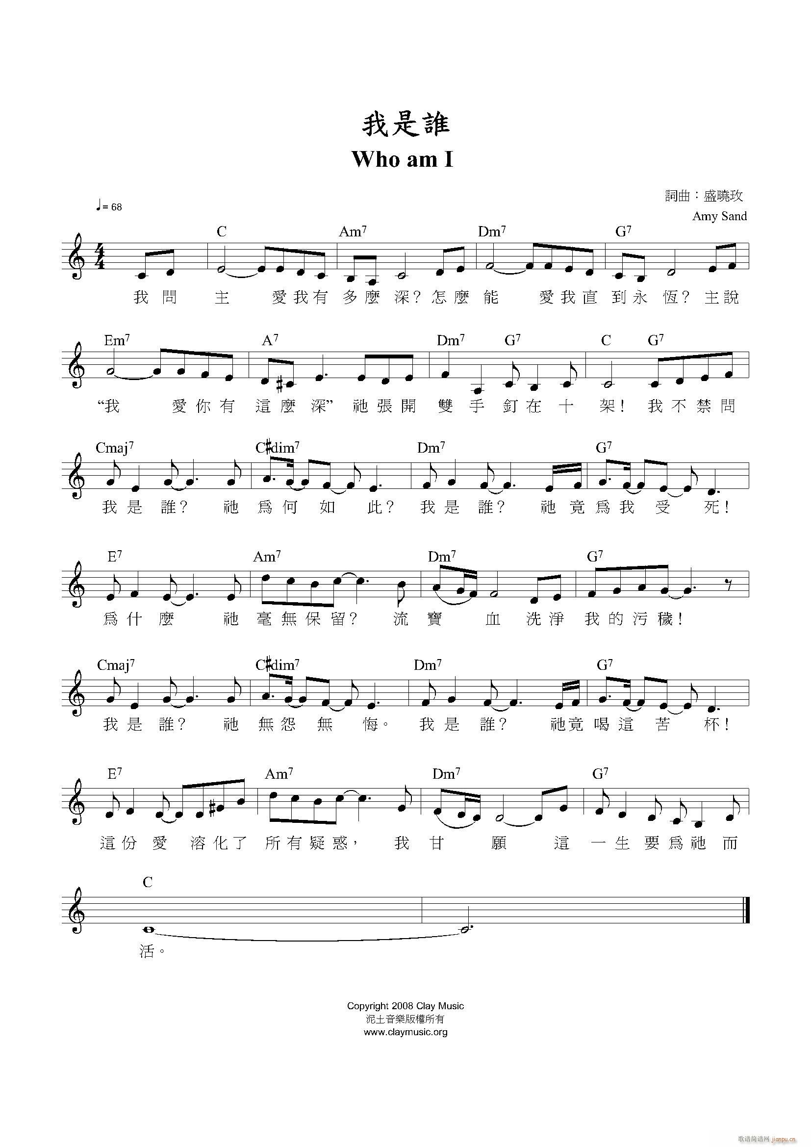 曲谱网谁_钢琴简单曲谱(3)
