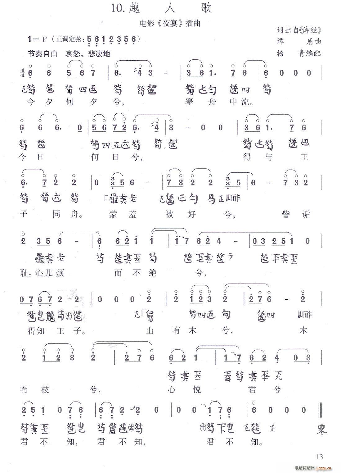 简谱,五线谱虽是西方音乐的东西,但可以帮助学琴者理解琴曲,辅助学琴