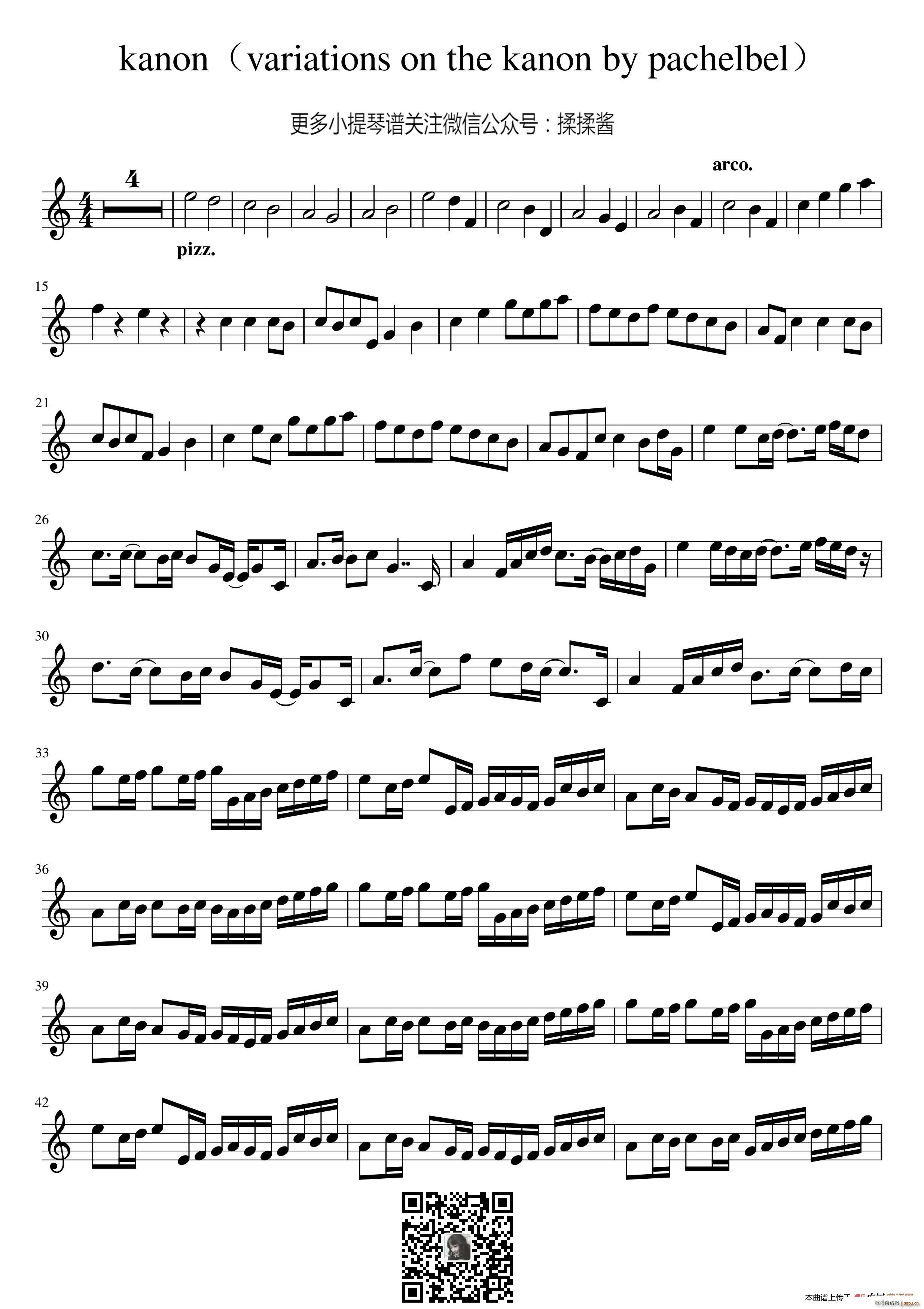 kanon by pachelbel 卡农canon 卡农(小提琴谱)1