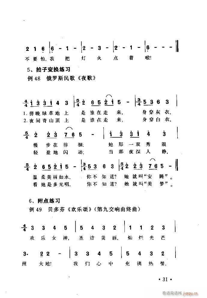 艺术歌曲曲谱_钢琴简单曲谱(3)