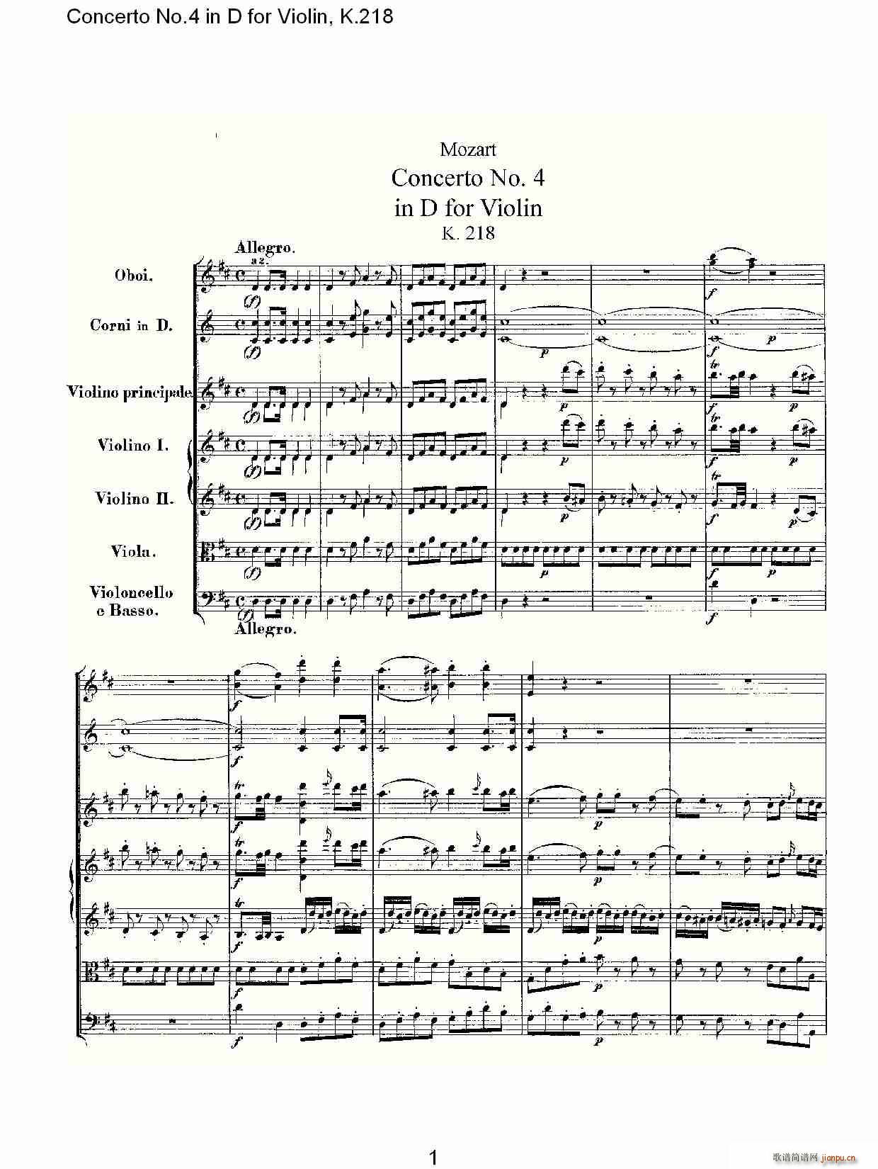 Concerto No.4 in D for Violin, K.218(С)1