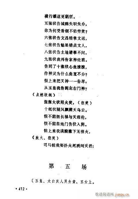 ݳ籾ѡ401-420(ʮּ)12