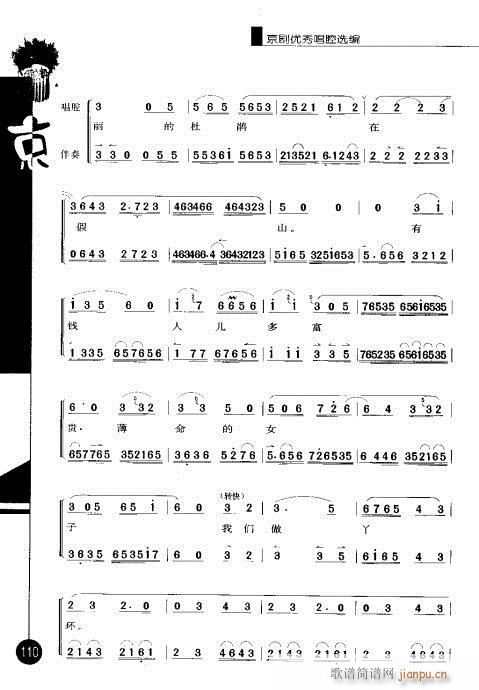 弭101-120()10